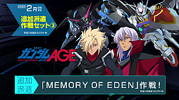 ꡼ No.004 | SD ͥ졼 쥤סͭDLCɲɸ糧åȡ3ˡ4ˡפξҲPVƤ̵DLC3Ƥξ