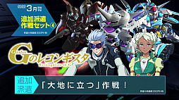 ꡼ No.006 | SD ͥ졼 쥤סͭDLCɲɸ糧åȡ3ˡ4ˡפξҲPVƤ̵DLC3Ƥξ