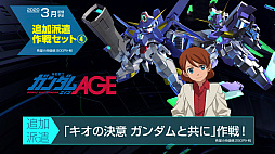 ꡼ No.008 | SD ͥ졼 쥤סͭDLCɲɸ糧åȡ3ˡ4ˡפξҲPVƤ̵DLC3Ƥξ