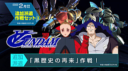 ꡼ No.009 | SD ͥ졼 쥤סͭDLCɲɸ糧åȡ3ˡ4ˡפξҲPVƤ̵DLC3Ƥξ