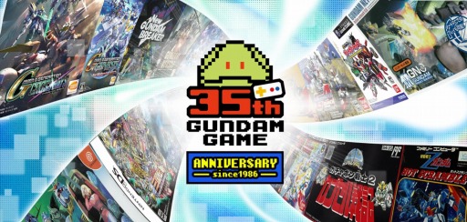 画像集#001のサムネイル/ガンダムゲーム35周年を記念した特設サイトが本日オープン。デジタルセールや各種キャンペーンが開催