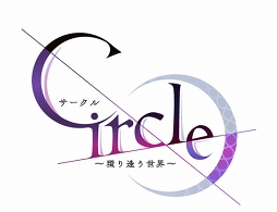 画像ギャラリー No.002のサムネイル画像 / 女性向け恋愛AVG「Circle〜環り逢う世界〜」のティザーサイト&公式Twitterが公開に。2019年リリース予定
