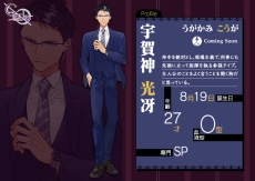 画像ギャラリー No.002のサムネイル画像 / 「Circle〜環り逢う世界〜」のティザーサイトでメインキャラクター4人の情報が公開に。次回更新では声優が発表