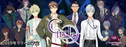 画像ギャラリー No.001のサムネイル画像 / 「Circle〜環り逢う世界〜」,ティザーサイトにエージェントのキャラクター3名を追加