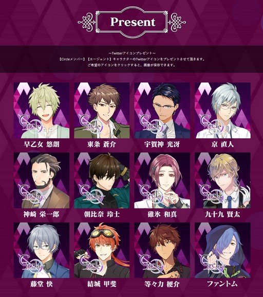 画像ギャラリー No.002のサムネイル画像 / 「Circle〜環り逢う世界〜」,ティザーサイトにエージェントのキャラクター3名を追加
