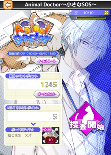 ꡼ No.001 | CircleĤ갩סָꥤ٥ȡAnimal DoctorSOSפ»