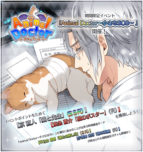 ꡼ No.003 | CircleĤ갩סָꥤ٥ȡAnimal DoctorSOSפ»