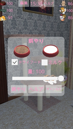 ���������꡼ No.006�Υ���ͥ������ / ��ʬ���ߤ�ǭ�������Ǥ���iOS�������ץ��MyLittleCat - ǭ���ߥ�졼����󥲡���פ��ۿ�����������