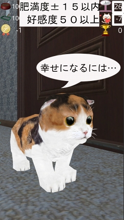 自分好みの猫が育成できるios向けアプリ Mylittlecat 猫シミュレーションゲーム の配信がスタート 自分好みの猫が育成できるios向けアプリ Mylittlecat 猫シミュレーションゲーム の配信がスタート