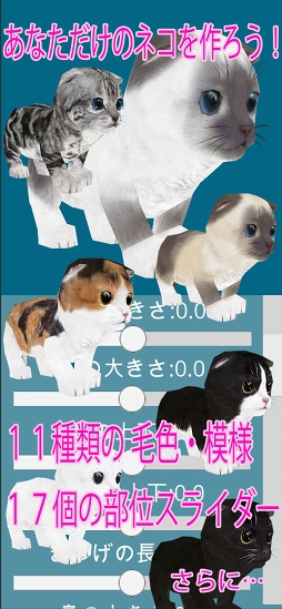 MyLittleCat - ǭ���ߥ�졼����󥲡���