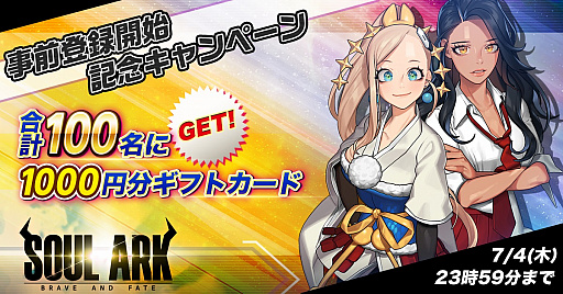 ���������꡼ No.007�Υ���ͥ������ / �֥����륢�����ס����ܹ�������Υ�꡼�������Ƥ˷��ꡣ������Ͽ���Ϥ�ǰ�����ץ쥼��ȥ����ڡ�������Twitter�ˤƼ»���