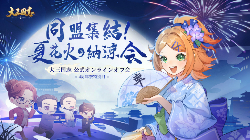 画像ギャラリー No.003のサムネイル画像 / 「大三国志」の新シーズンが9月にスタート。攻城兵器も登場