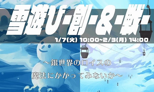 画像ギャラリー No.002のサムネイル画像 / 「流転のグリマルシェ」メインストーリー第12章が追加。新キャラも登場