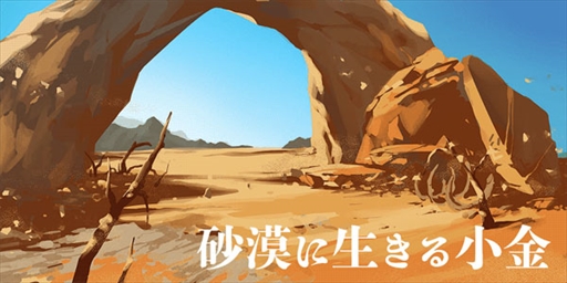 ���������꡼ No.002�Υ���ͥ������ / ��ήž�Υ���ޥ륷���ס����ָ��ꥤ�٥�ȥ������ȡȥ������ԤϤɤ��������Ρ��ɤ�����