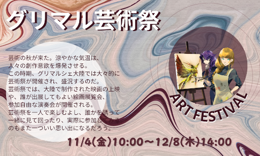 画像ギャラリー No.002のサムネイル画像 / 「流転のグリマルシェ」イベントクエスト“一山あてるぞ!”を復刻開催