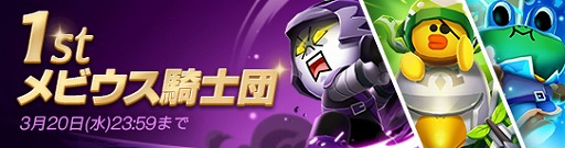 画像ギャラリー No.001のサムネイル画像 / 戦略バトルRPG「LINE ブラウンストーリーズ」が本日配信を開始