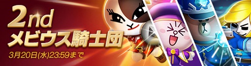 画像ギャラリー No.002のサムネイル画像 / 戦略バトルRPG「LINE ブラウンストーリーズ」が本日配信を開始