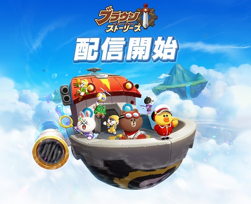 画像ギャラリー No.004のサムネイル画像 / 戦略バトルRPG「LINE ブラウンストーリーズ」が本日配信を開始