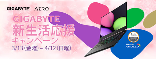 ���������꡼ No.001�Υ���ͥ������ / GIGABYTE��������Ρ���PC��AERO�פ�����3���߰����Υ����ڡ���