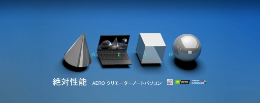 ꡼ No.002Υͥ / GIGABYTERTX 30꡼4KͭELܤΥΡPCAERO 15 OLEDפʤ5ȯ