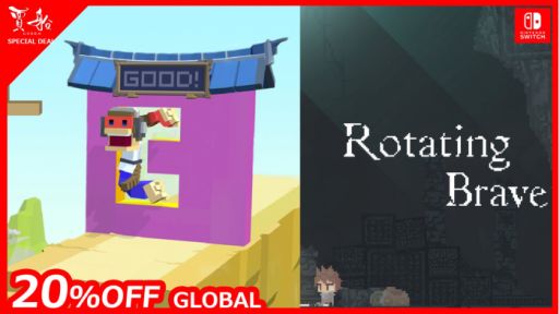 画像ギャラリー No.001のサムネイル画像 / 賈船がこどもの日セールを開催。「モンキーウォール」と「ローテティングブレイブ」が20%OFF