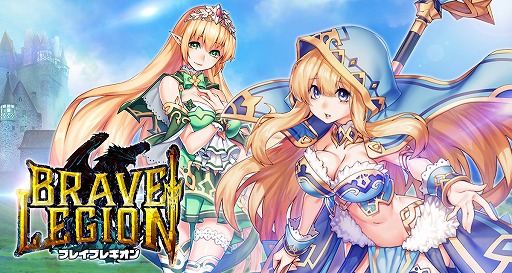 画像ギャラリー No.001のサムネイル画像 / 「ブレイブレギオン」,事前登録者数が5000人を突破