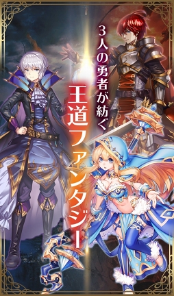 画像ギャラリー No.003のサムネイル画像 / 「ブレイブレギオン」のリリース日が2月18日に決定。事前登録者数が3万人を突破