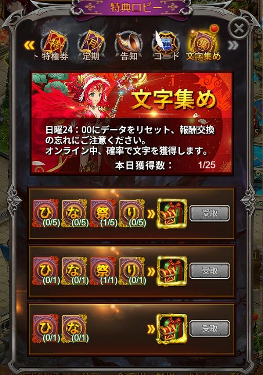 画像ギャラリー No.002のサムネイル画像 / 「ブレイブレギオン」,ひな祭りイベントが開催。新たに4サーバーもオープン