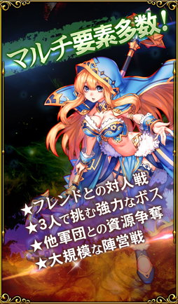 画像ギャラリー No.003のサムネイル画像 / 「ブレイブレギオン」,6サーバーが本日オープン