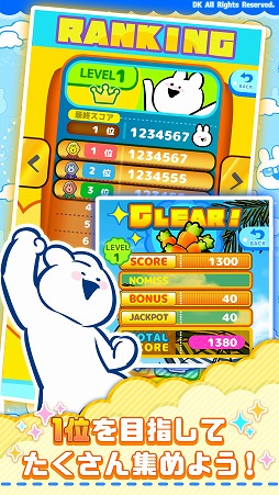 画像ギャラリー No.005のサムネイル画像 / カジュアルゲーム「すこぶる動くウサギのスカイダイブ」が本日配信スタート