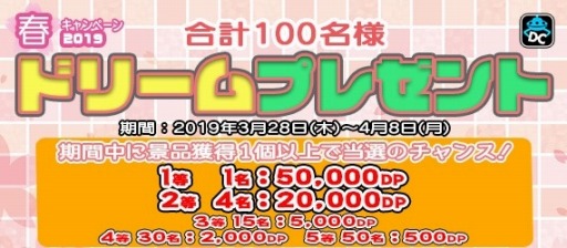 画像ギャラリー No.005のサムネイル画像 / 「どこでもキャッチャー」,春のキャンペーン第1弾を3月16日より実施