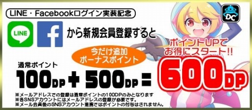 画像ギャラリー No.009のサムネイル画像 / 「どこでもキャッチャー」,春のキャンペーン第1弾を3月16日より実施