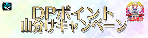 画像ギャラリー No.003のサムネイル画像 / 「どこでもキャッチャー」で5周年記念キャンペーンが開催。特別な景品も投入予定