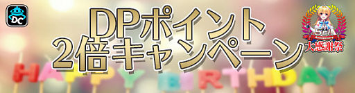 画像ギャラリー No.004のサムネイル画像 / 「どこでもキャッチャー」で5周年記念キャンペーンが開催。特別な景品も投入予定