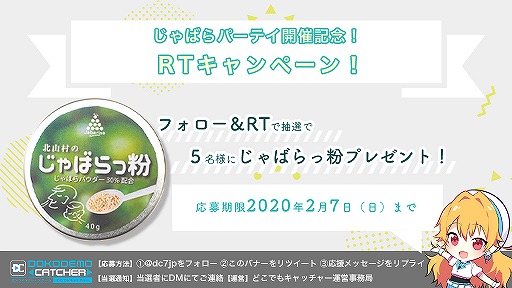 画像ギャラリー No.005のサムネイル画像 / 「どこでもキャッチャー」に和歌山県北山村の“じゃばら”を扱った賞品が登場