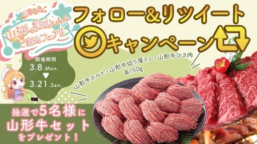 画像ギャラリー No.004のサムネイル画像 / 「どこでもキャッチャー」で山形グルメを満喫できる“山形県ご当地フェア”が開催