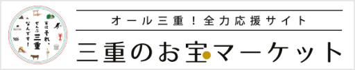 画像ギャラリー No.002のサムネイル画像 / オンラインクレーンゲーム「どこでもキャッチャー」が“三重のお宝マーケット”とのコラボフェアを開催