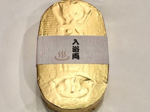 画像ギャラリー No.006のサムネイル画像 / 「どこでもキャッチャー」に三重県“湯の山温泉”のおみやげ商品が登場
