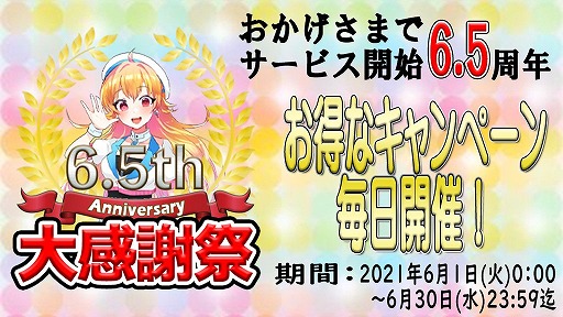 ꡼ No.001Υͥ / ֤ɤǤ⥭å㡼פ6.5ǯǰƼ磻٥Ȥ