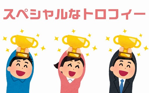 ꡼ No.005Υͥ / ֤ɤǤ⥭å㡼פ6.5ǯǰƼ磻٥Ȥ