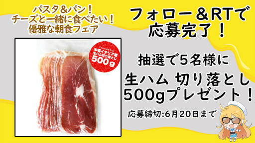 画像ギャラリー No.004のサムネイル画像 / 「どこでもキャッチャー」で“パンとパスタとチーズの朝食に食べたいフェア”が6月7日16:00より開催