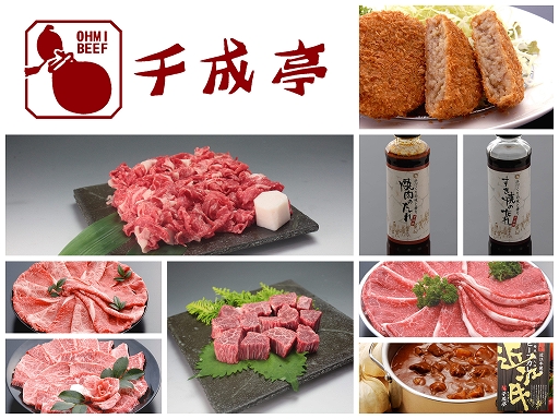 画像ギャラリー No.002のサムネイル画像 / 「どこでもキャッチャー」,近江牛のステーキや加工品を扱うフェアを開催