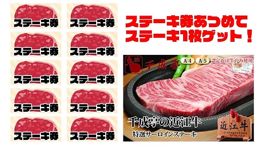 画像ギャラリー No.003のサムネイル画像 / 「どこでもキャッチャー」,近江牛のステーキや加工品を扱うフェアを開催