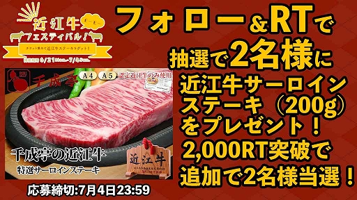 画像ギャラリー No.004のサムネイル画像 / 「どこでもキャッチャー」,近江牛のステーキや加工品を扱うフェアを開催