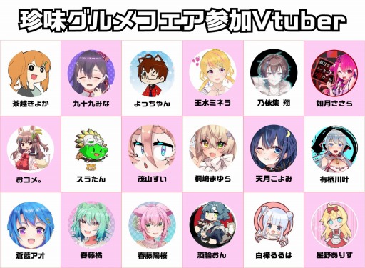 画像ギャラリー No.004のサムネイル画像 / 「どこでもキャッチャー」が西沢珍味販売とのコラボフェアを実施