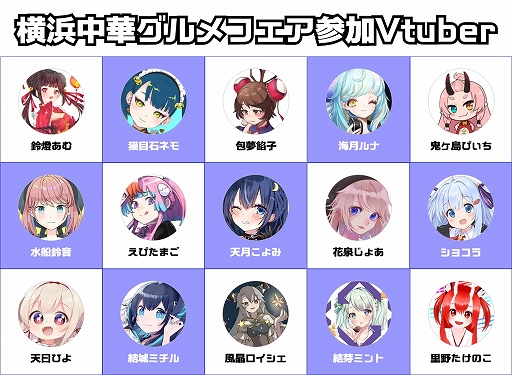 画像ギャラリー No.005のサムネイル画像 / 「どこでもキャッチャー」,横浜中華街・大珍樓とのコラボフェアを実施。肉まんや点心,中華菓子がラインナップ