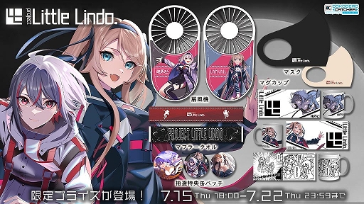 画像ギャラリー No.001のサムネイル画像 / 「どこでもキャッチャー」にVTuberグループ“project Little Lindo”の限定プライズが多数登場