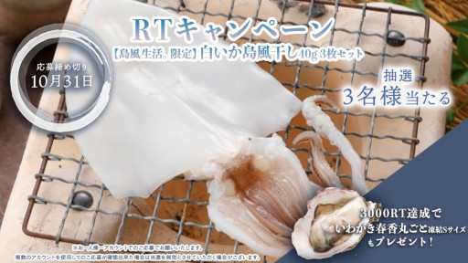 画像ギャラリー No.002のサムネイル画像 / 「どこでもキャッチャー」,隠岐・海士町近海で漁獲された魚介類・海の幸を集めたグルメフェアを開催