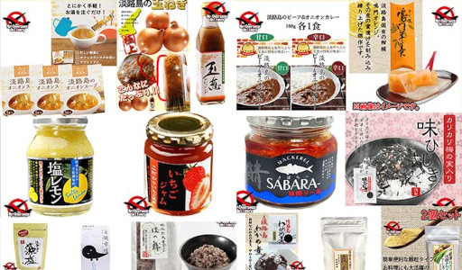 画像ギャラリー No.010のサムネイル画像 / 「どこでもキャッチャー」,淡路島の特産品を集めたグルメフェアが開催