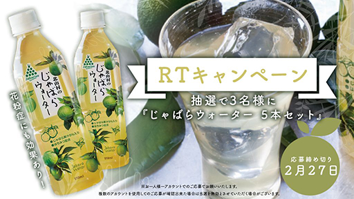 画像ギャラリー No.002のサムネイル画像 / 「どこでもキャッチャー」,幻の果実“じゃばら”を用いた特産品グルメフェアが開催